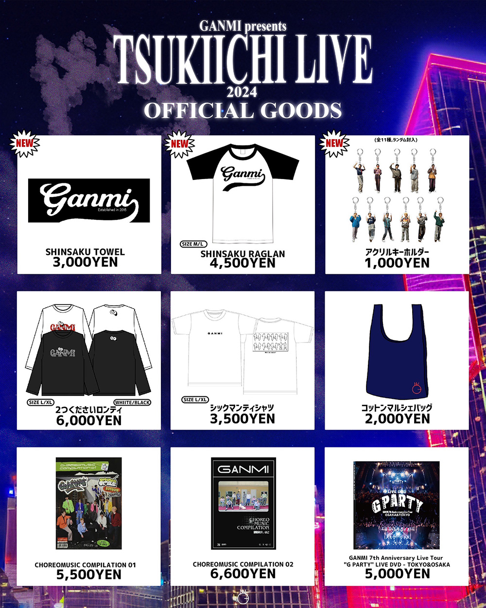 OFFICIAL GOODS