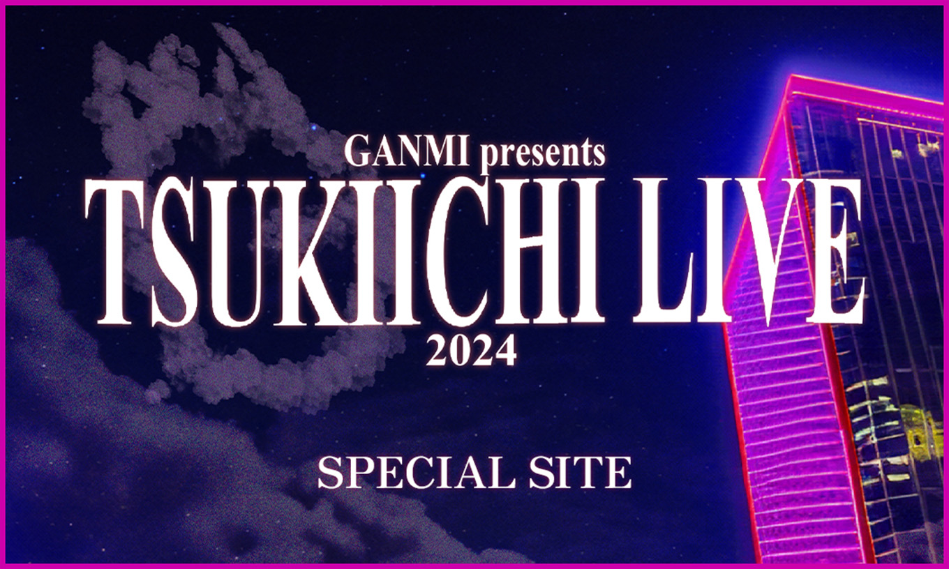 GANMI presents TSUKIICHI LIVE2024 SPECIAL SITE