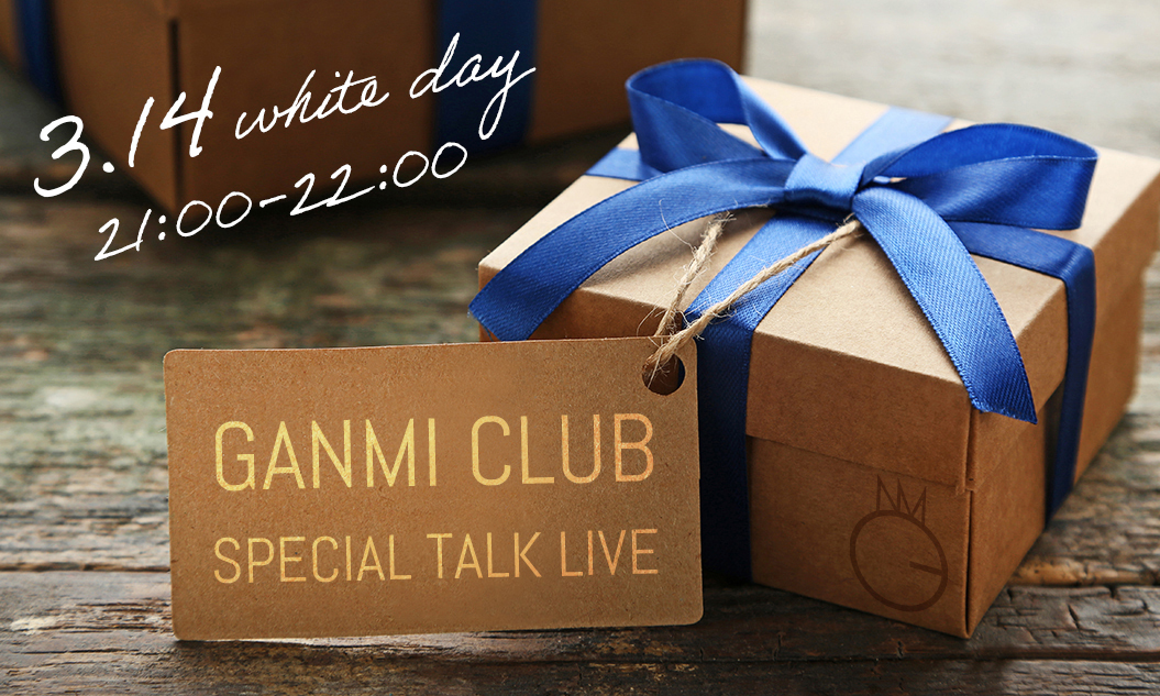 GANMI CLUB WHITE DAY SPECIAL TALK LIVE