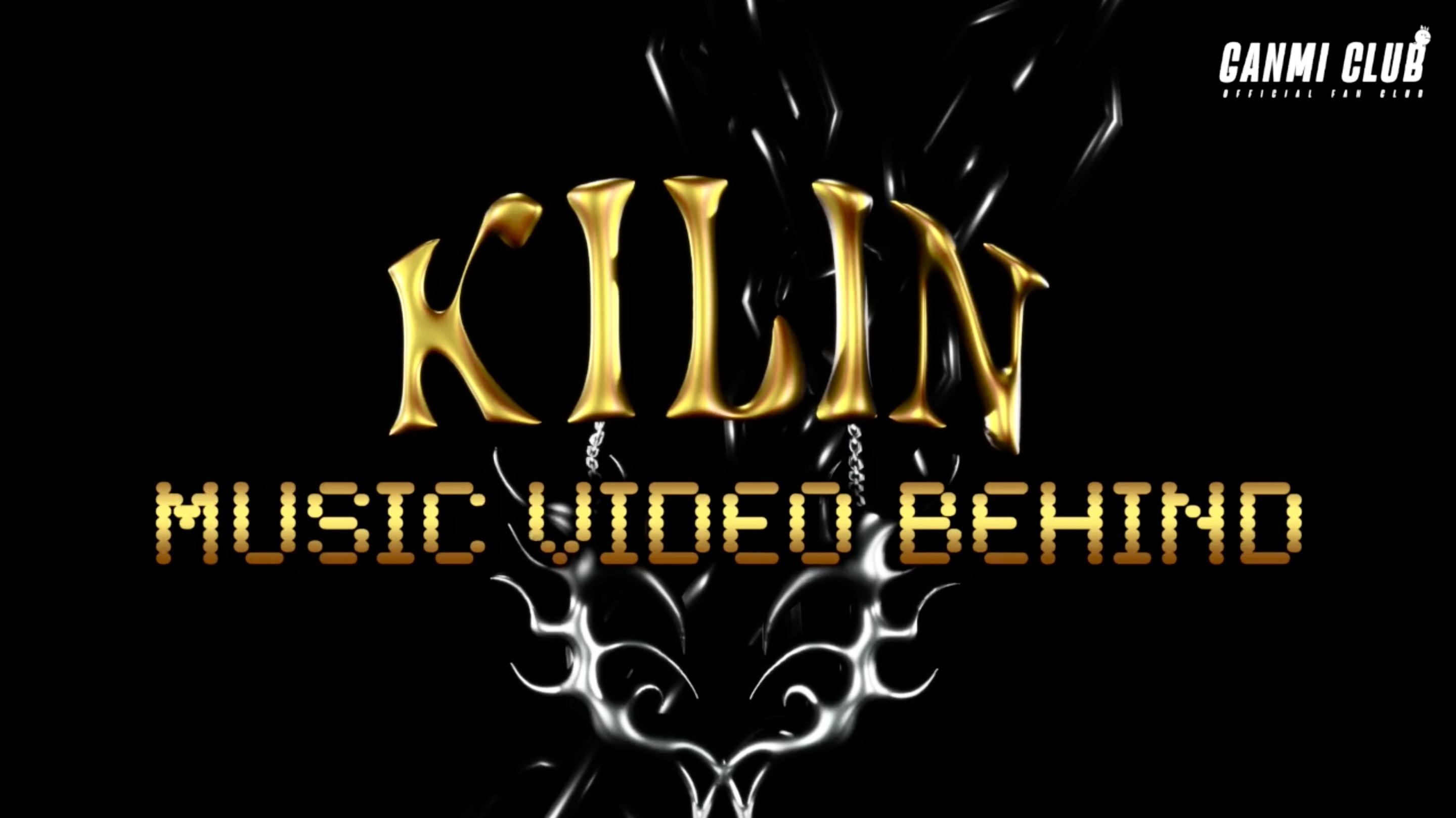 「KILIN」MVビハインド